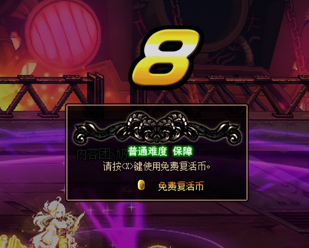 在副本内死亡,可免费使用复活币复活.