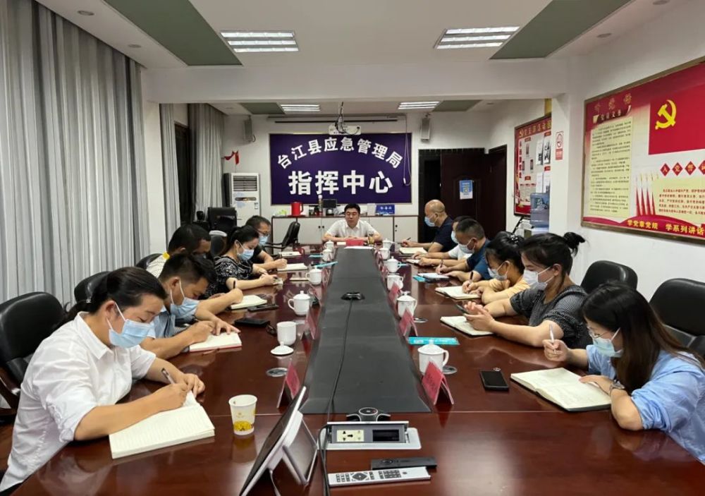 台江县召开全县疫情防控工作部署会