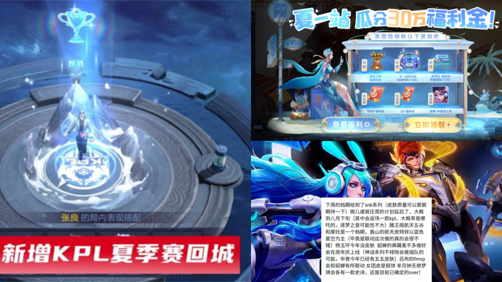 kpl限定突袭逐梦之音返场先别急双厨狂喜超帅夏日福利突袭
