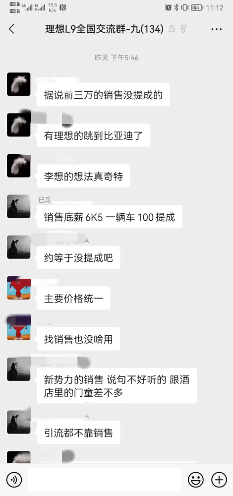 5万理想L9订单，有人在闲鱼亏损甩卖插图3