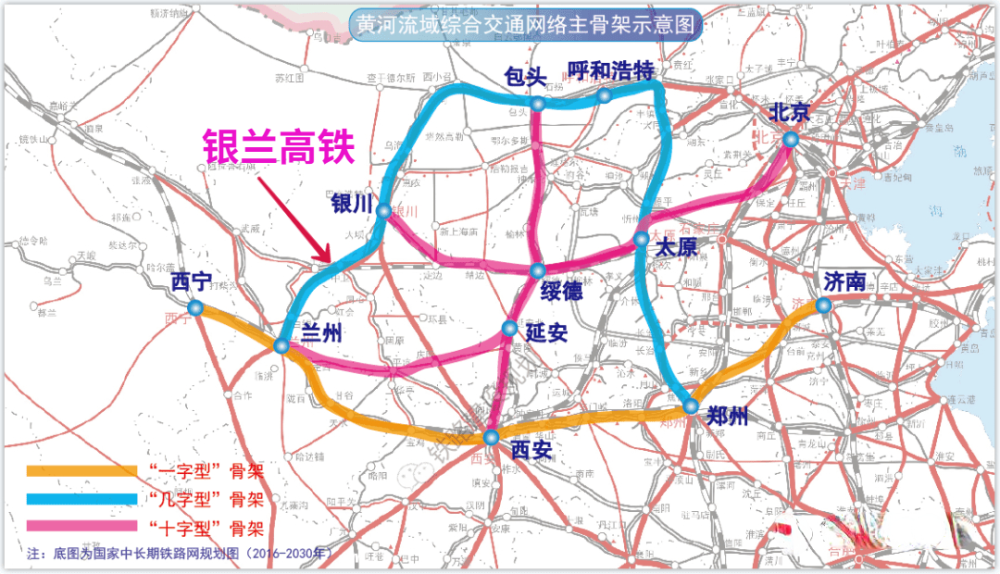 银川至兰州高速铁路,简称银兰高铁.