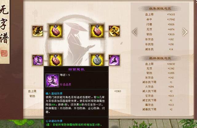 天龙八部:全服第一逍遥腾飞万里,156万评分无字谱堪称完美