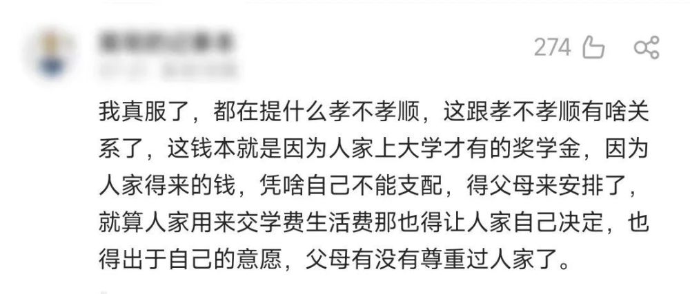 “爸爸拿我的奖学金交大学学费，好恶心”｜咋整 腾讯新闻