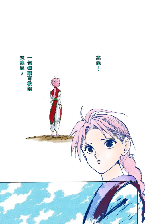 富坚义博《幽游白书》户愚吕为何放弃幻海成为妖怪踏上不归路?