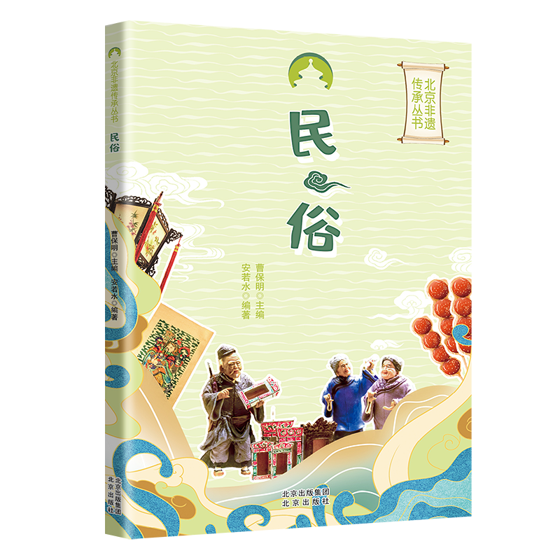 老北京的时代记忆，就藏在这些非遗文化里企鹅家族英语点读包