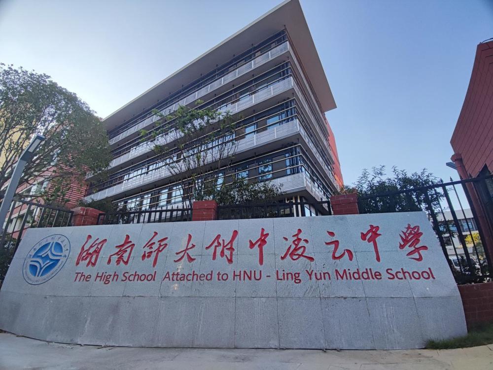 附中集团又添新成员师大附中凌云中学迎来四百余名新生