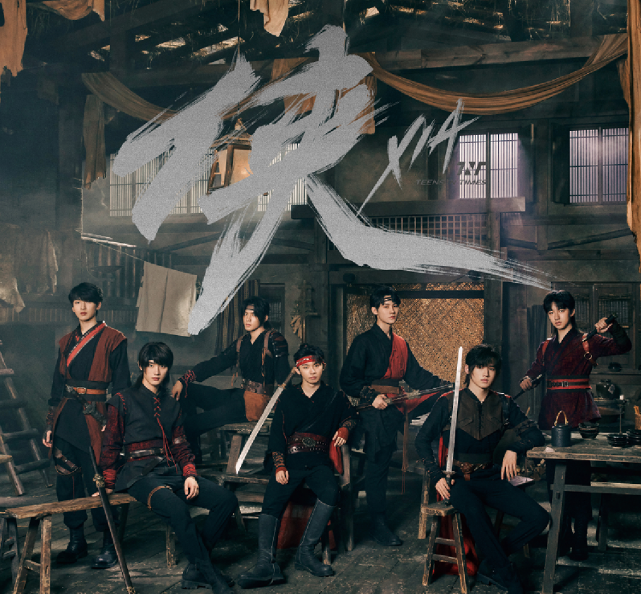时代少年团新歌上线,zui新古风单曲《侠》,全员古装造型