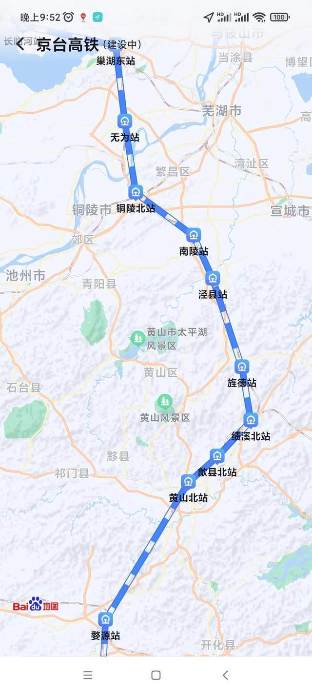 地图上已显示"京台高铁,看看经过安徽哪些高铁站