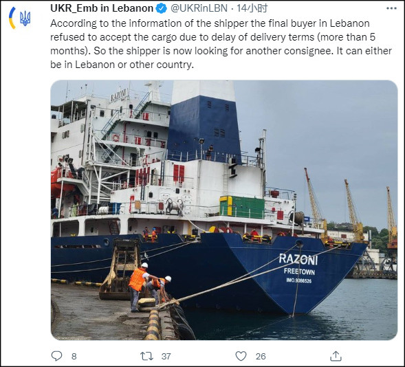 乌克兰出发的首艘运粮船遭拒收，黎巴嫩买家：交货时间超出期限