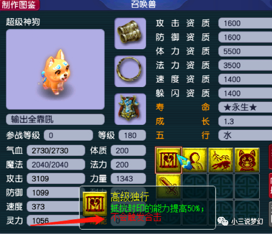 梦幻西游:游戏内的浪淘沙没受影响,3200成交,挂机党中的无赖_腾讯新闻