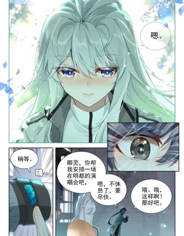 终极斗罗:唐舞麟慌张解释,古月娜被逗笑,她答应唐舞