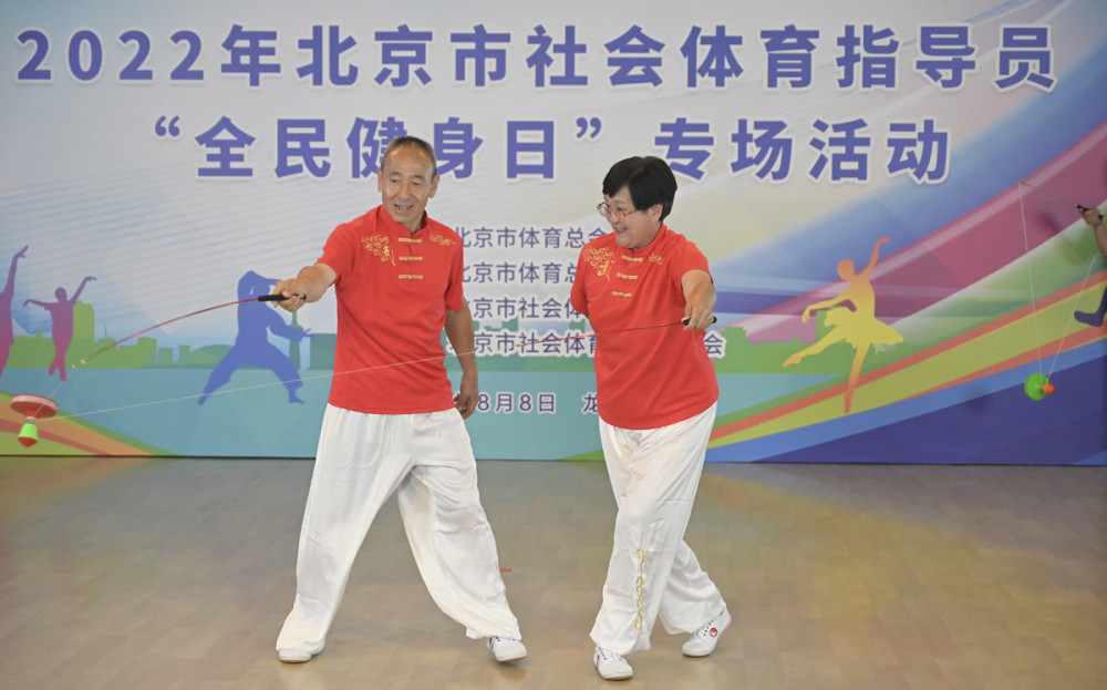 2022年北京市社会体育指导员“全民健身日”专场活动举行