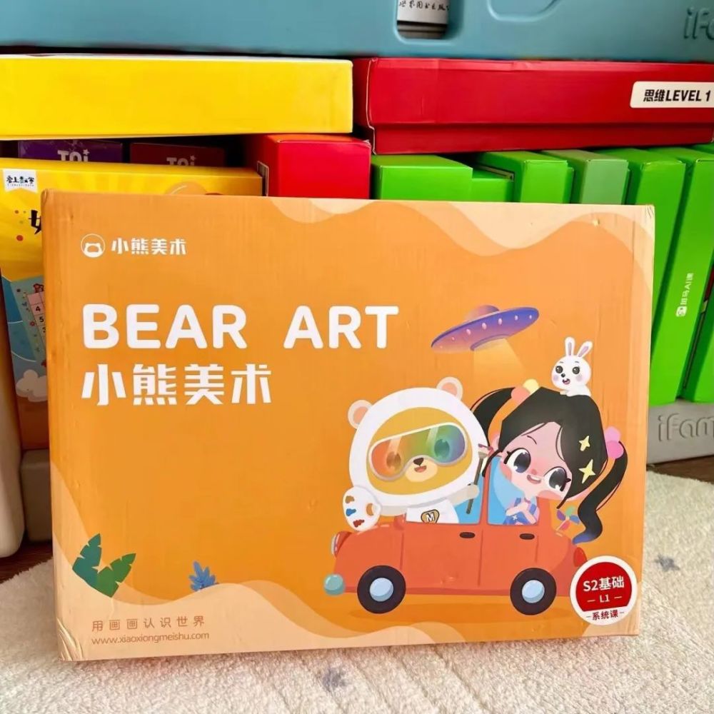 小熊美术29元10节体验课,另外还全国包邮赠送价值299元的精美画材大