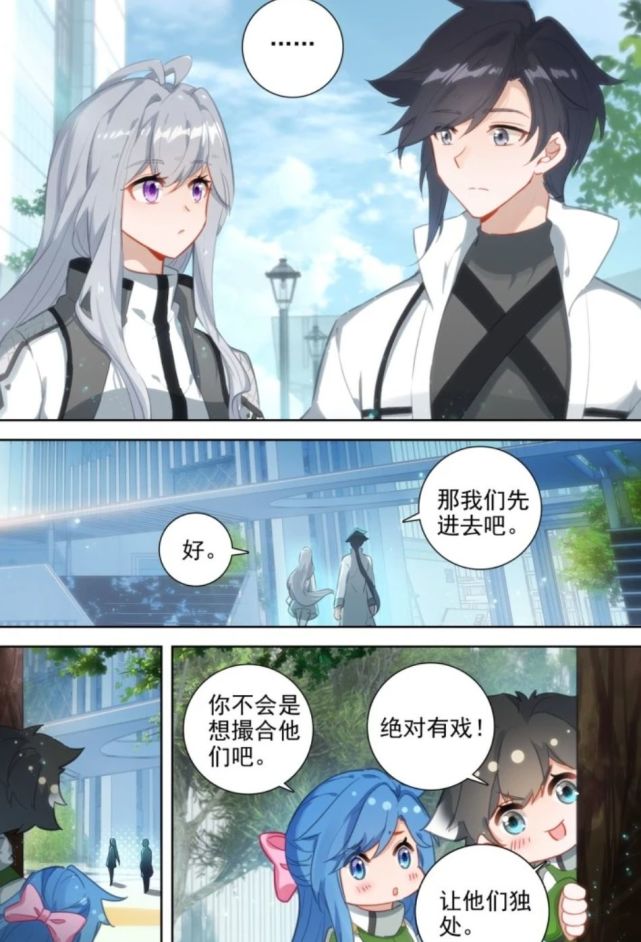 终极斗罗:唐舞麟慌张解释,古月娜被逗笑,她答应唐舞