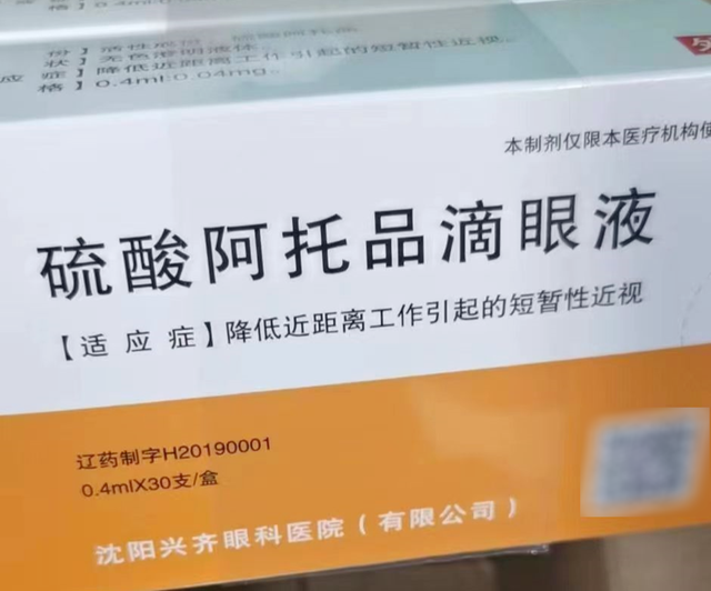 一年卖2.8亿的近视“神药”，中国青少年要小心书法内容