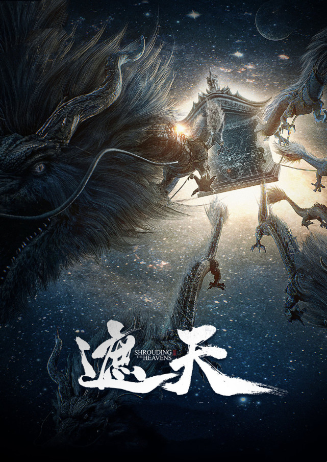 《遮天》动漫未播先毁，狠人大帝变成情趣女王，面具遭网友群嘲-古次元