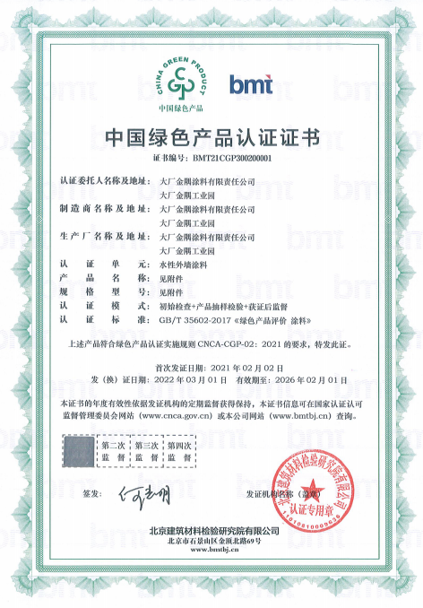 截至目前,已颁发近两百张绿色认证证书,实现了卫生洁具,水嘴,阀门