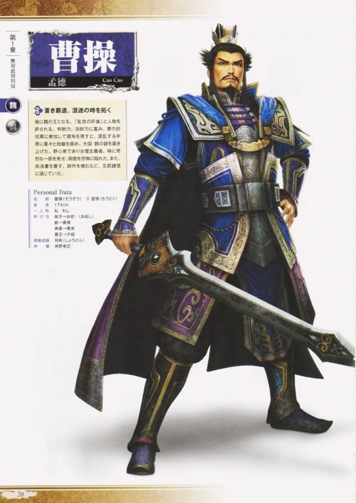 为什么在日本人开发的无双游戏中 曹操和织田信长拥有同一张脸 腾讯新闻