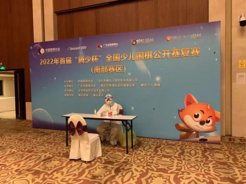 2022年首届腾少杯复赛南部赛区10日在广州举行