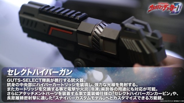 官方科普德凯奥特曼精英胜利队专属武器 科技树对比特利迦倒退了_腾讯