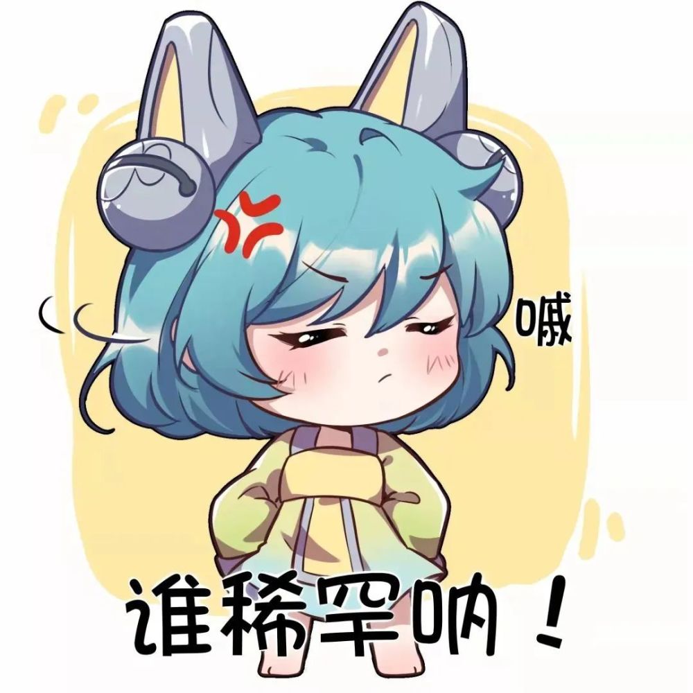 王者荣耀表情包_腾讯新闻