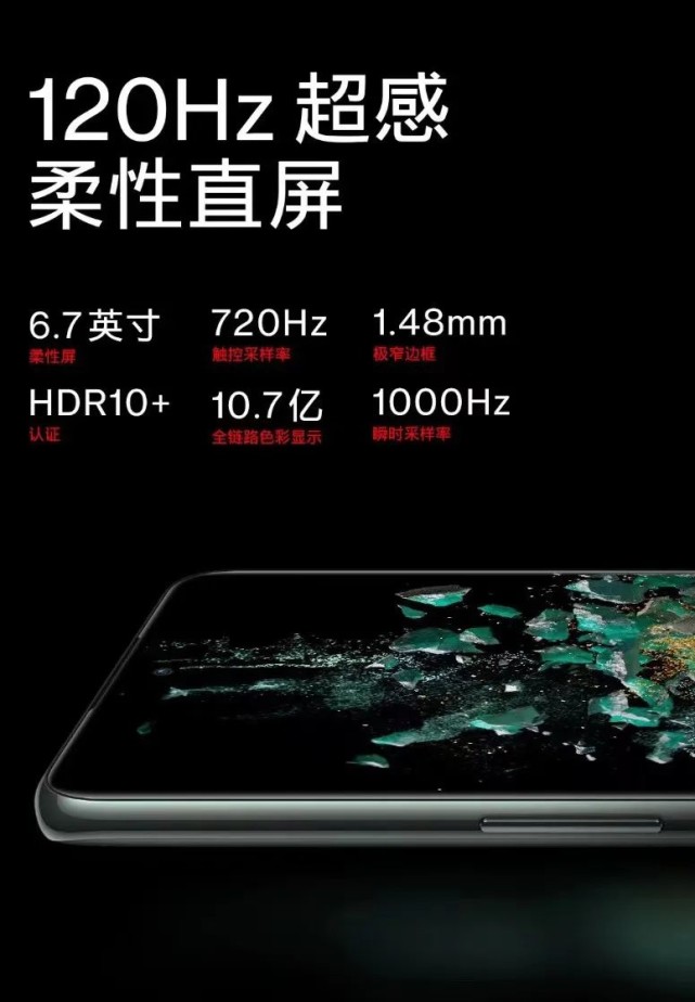 boe京东方独供一加acepro柔性oled直屏