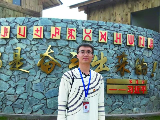 四川省凉山州昭觉县三河村第一书记李凯获中国青年五四奖章.