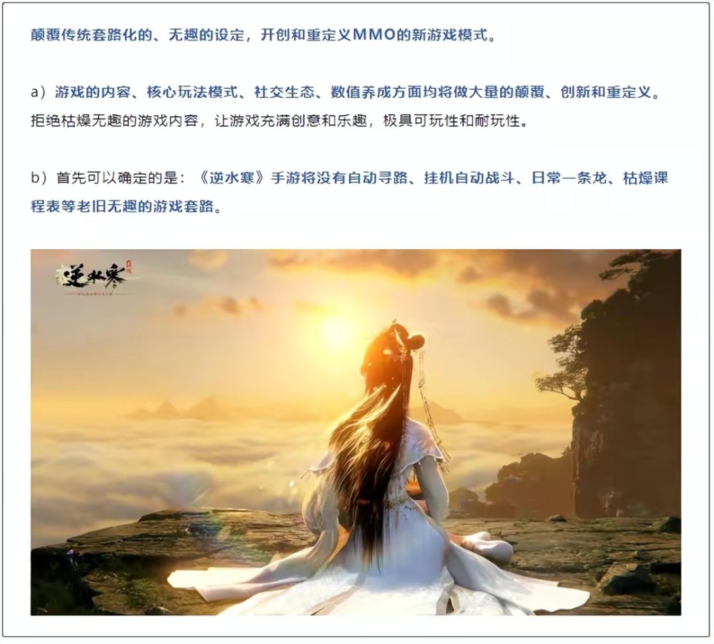 丁磊亲自指名调研《FF14》，网易要做日系MMO？反转来了