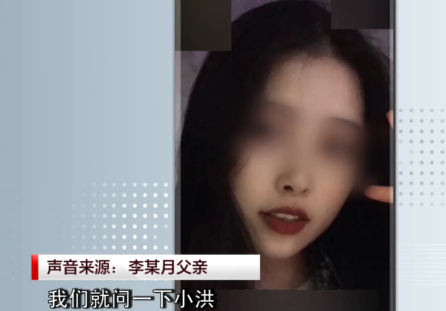 漂亮女大学生莫名失踪男友洪峤罪名成立如今被判死刑