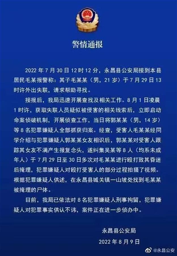 甘肃8名未成年人殴打一男子并活埋，律师：若满十二周岁需承担刑责杭州企鹅英语跑路