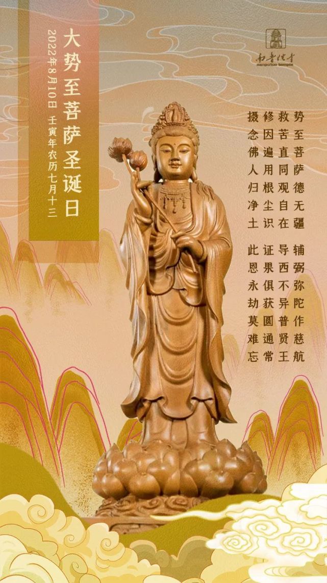 《无量寿经》云"有二菩萨,最尊第一,威神光明普照三千大千世界.