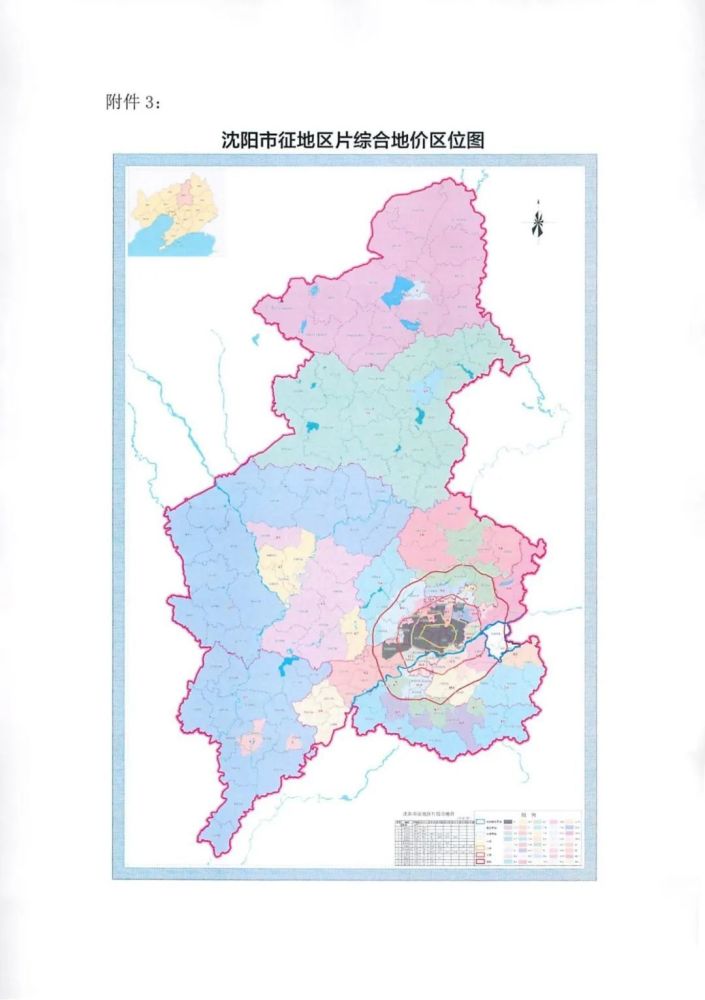 2022年瀋陽市徵地區片綜合地價調整方案(徵求意見稿)_騰訊新聞