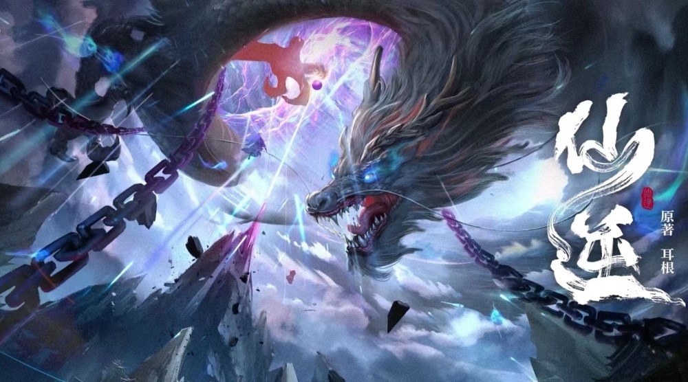 仙逆动画曝光铸梦制作质量很高王林一瞬白发可惜没有李慕婉