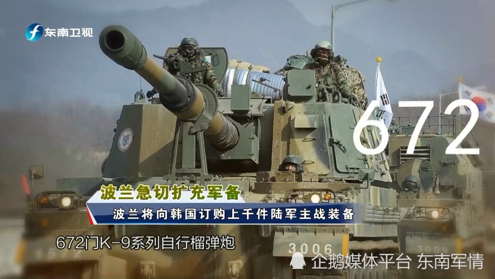 波兰着急扩充军备！狂买1000辆韩国K-2系列主战坦克红烧河豚价格