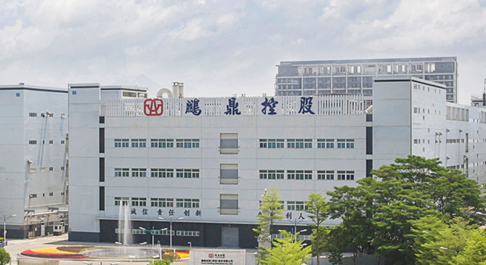 鹏鼎控股:计划投入8亿元进行数字化转型升级项目_腾讯新闻