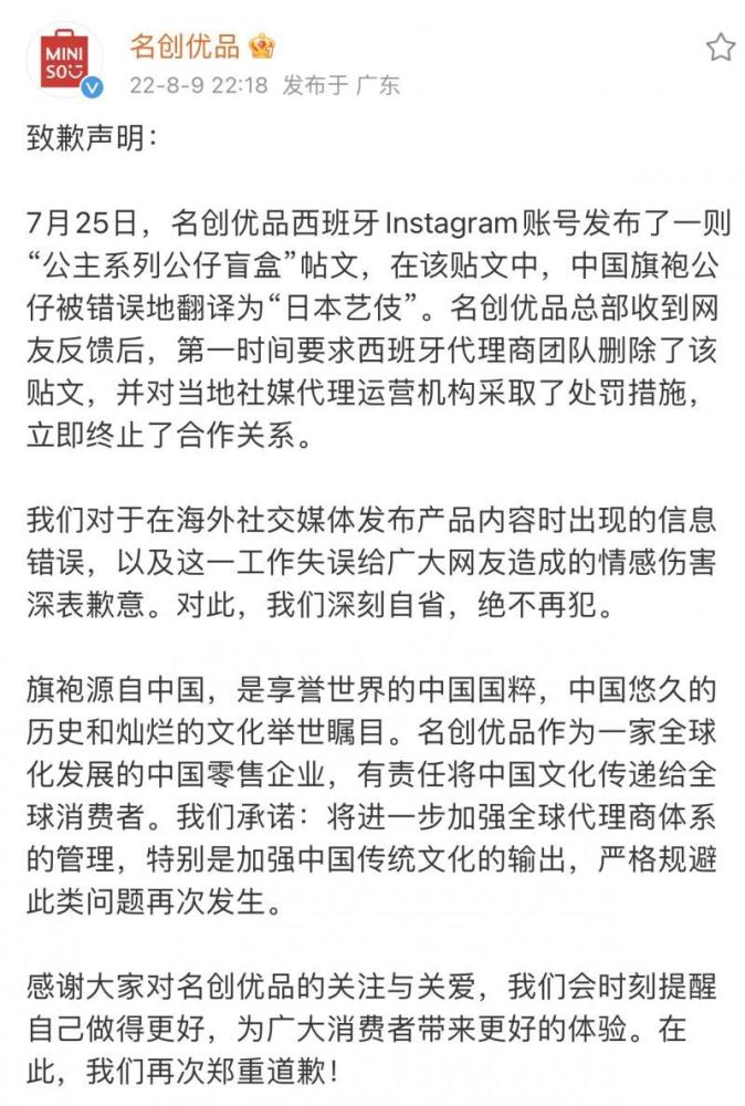 “丁香医生”员工回应账号被禁言：做临时性调整，禁封30天新闻资讯软件