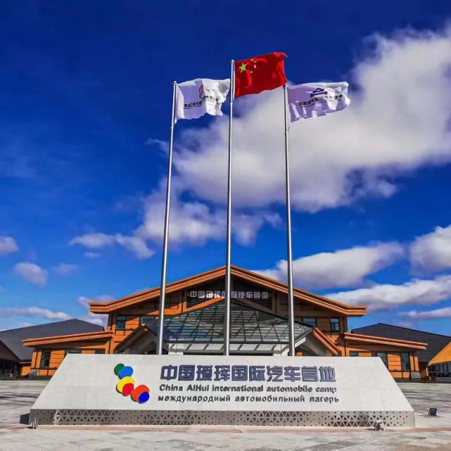 打卡中俄双子城 乐享北国养生地