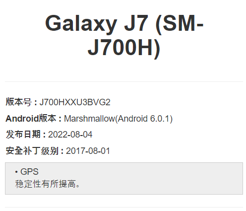7年前的三星GalaxyJ7获推固件更新，提升GPS稳定性速言日语从零轻松玩转日语听说