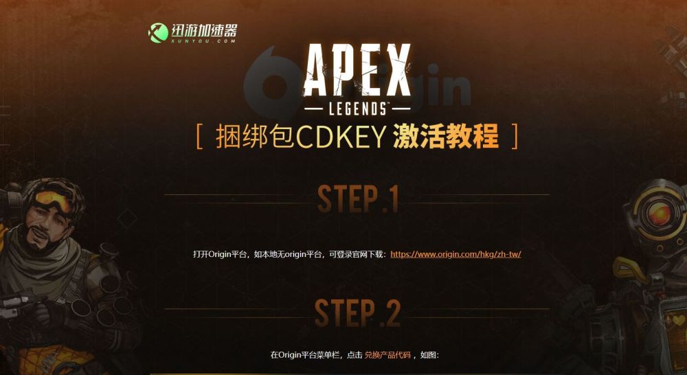 apex传家宝活动内容，Apex免费获得传家宝方法