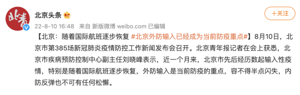 北京警方全力打击盗销非机动车及电瓶犯罪，40余天破案730件