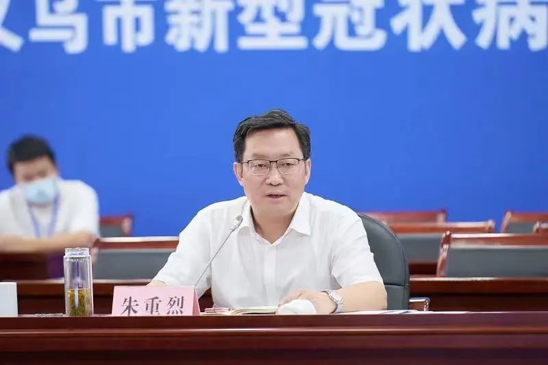 常务副主任陈重,省卫健委副主任夏时畅,金华及我市领导蔡永波,吕伟强