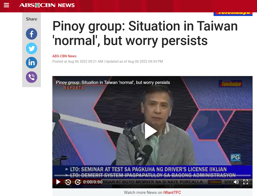 菲律宾宣布将制定从台湾地区撤侨的计划？菲方回应