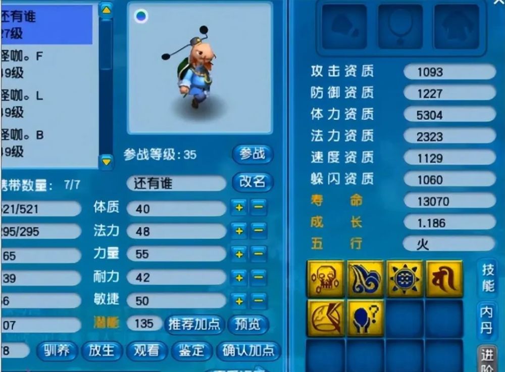 梦幻西游:奇珍异兽个性龟丞相展示,老骥伏枥志在千里_腾讯新闻