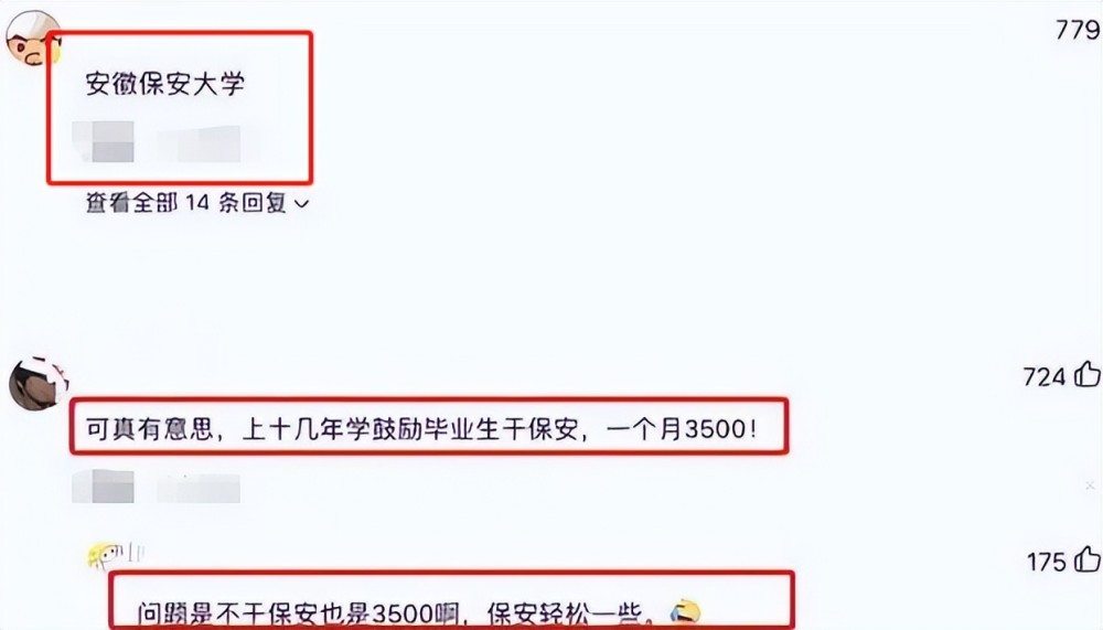 安徽某高校為學(xué)生提供留校機會，結(jié)果沒人報名，學(xué)生：不想當(dāng)保安 第4張