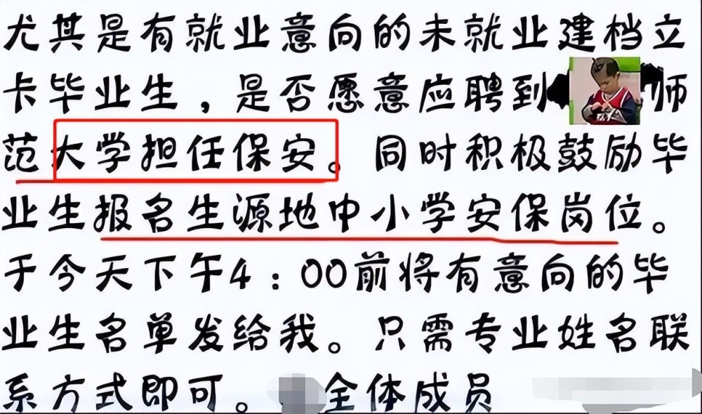 安徽某高校为学生提供留校机会，结果没人报名，学生：不想当保安 第3张