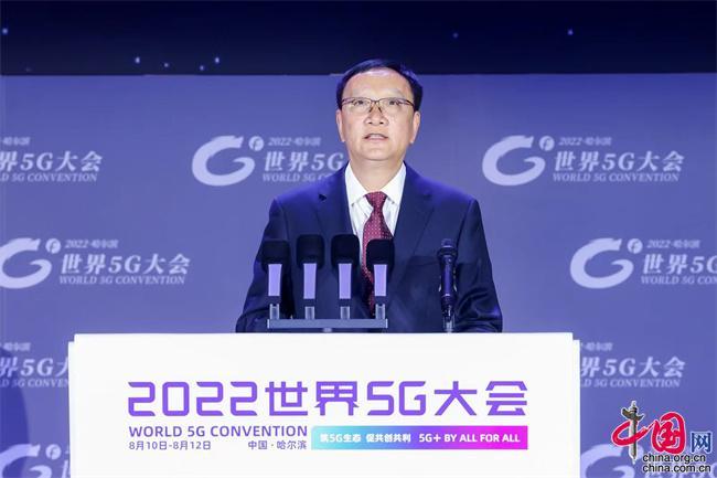 2022世界5G大会主论坛举行共商5G创新发展共绘5G美好未来上海南京路步行街美食