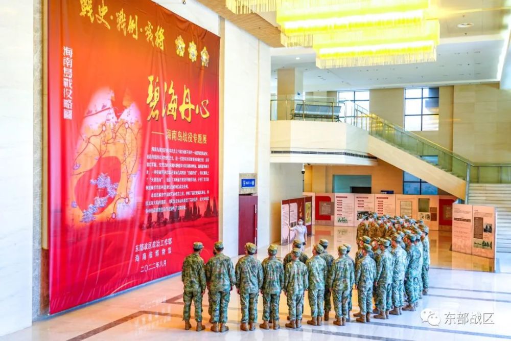 东部战区官兵参观“海南岛战役专题展”，学习制胜要诀