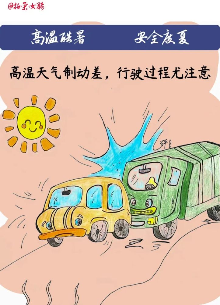 如何做到夏季安全行车,宁德柘荣女骑通过一组漫画给您支招