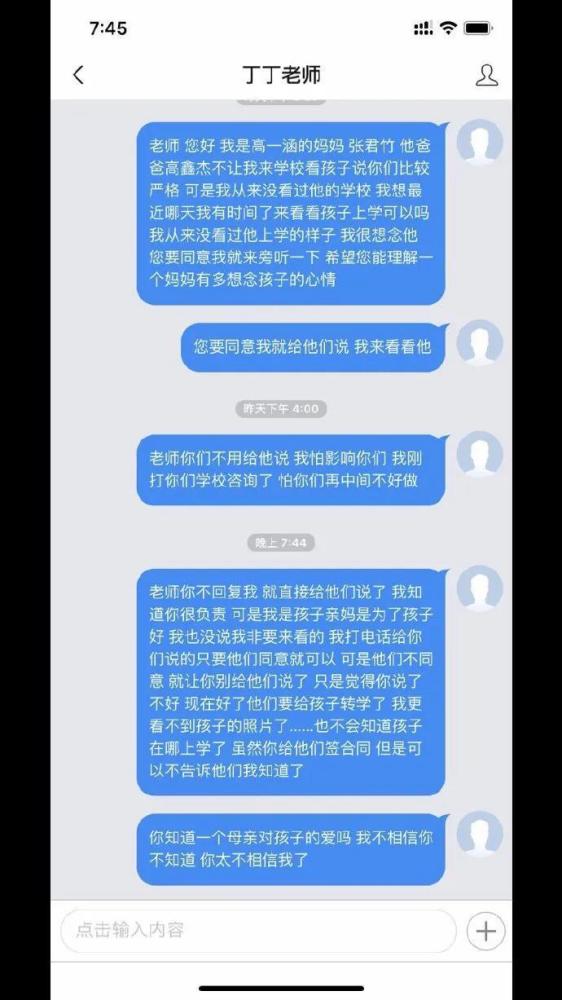 沉香如屑剧情分集介绍