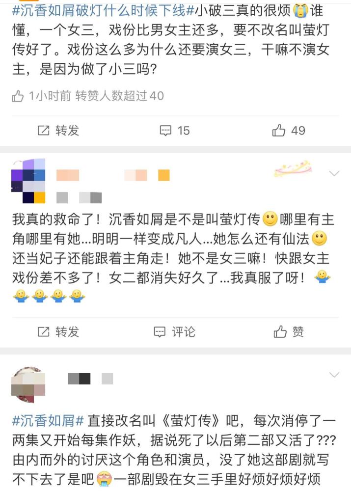 沉香如屑剧情分集介绍